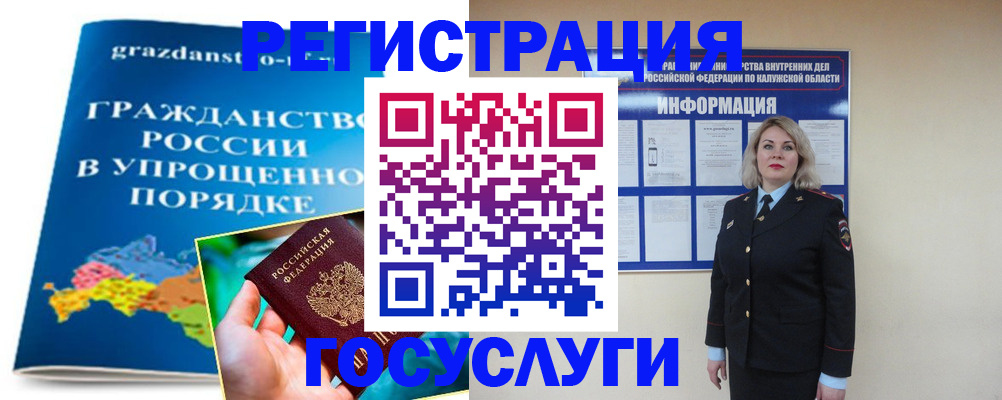 прописка в Сергиевом Посаде