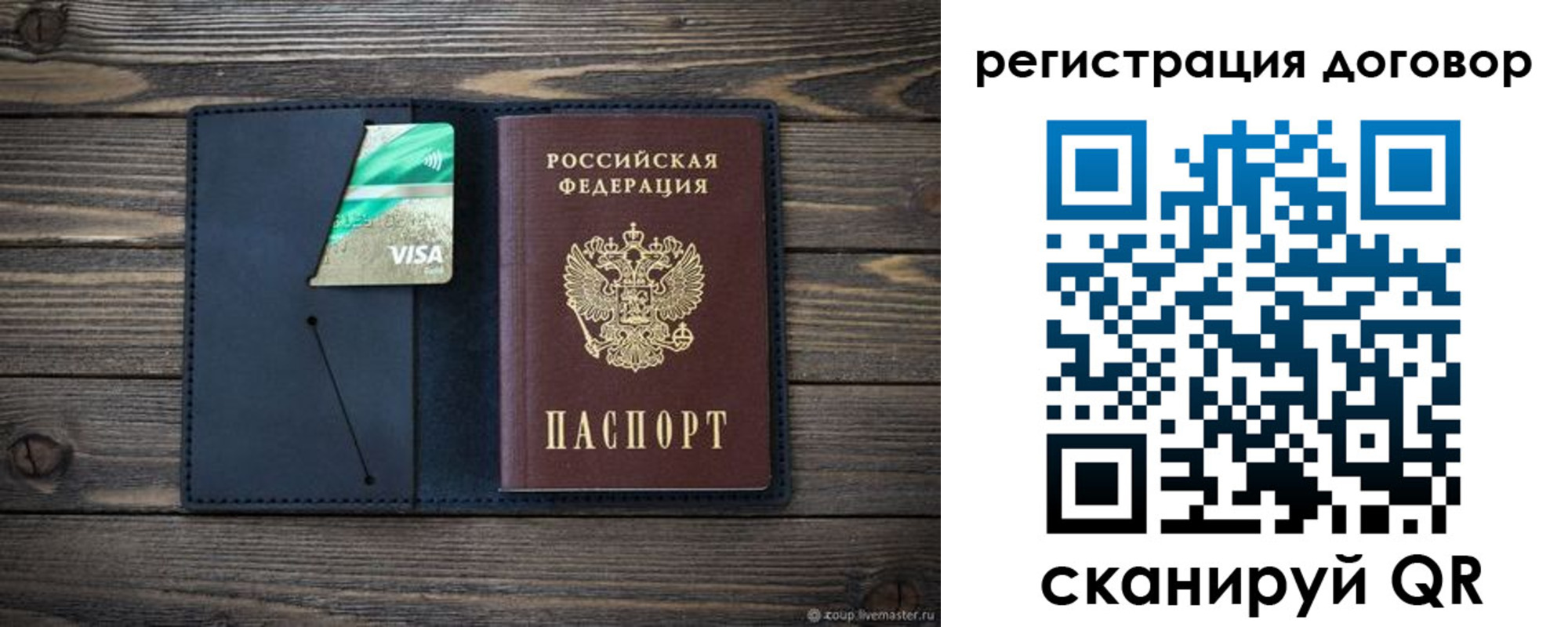 регистрация в Сергиевом Посаде