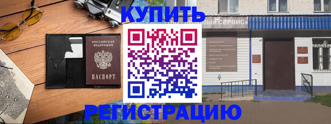 временная регистрация гарантия в Сергиевом Посаде